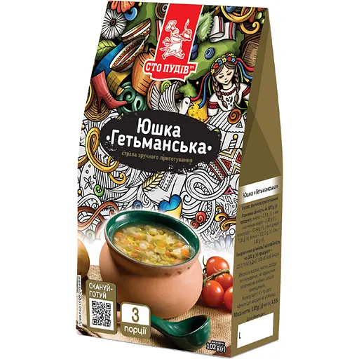 Уцінка. Юшка Гетьманська Сто Пудів 102 г