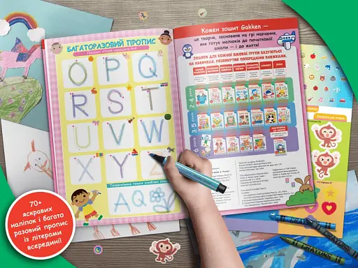 Gakken. Розумні ігри. Англійська мова. Алфавіт. 2–4 роки + наліпки і багаторазові сторінки для малюв - фото 3
