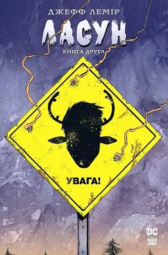 Ласун. Книга 2