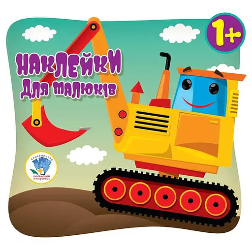 Детский сборник книжек "Собери картинку" Книжковий Хмарочос 379532 с наклейками - фото 8