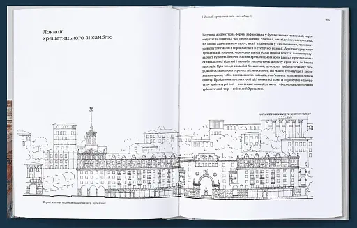 Хрещатик – комунікатор між часами - фото 5
