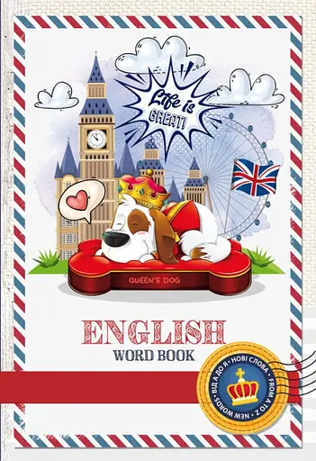 Тетрадь-словарь, 55 г, скоба, 160x235 мм, 40 листов, 19189