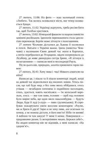 Листи Чапи до собак і людей усього світу - фото 6