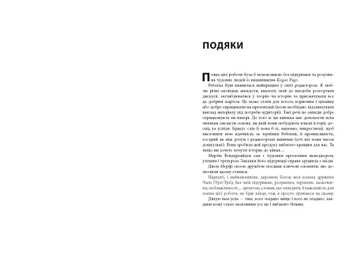 Як керувати проєктами - фото 6