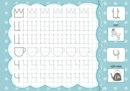 Прописи з наліпками для малят. Друковані літери - фото 4