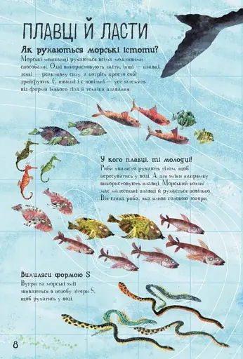 Велика книга морів - фото 4