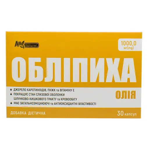 Олія обліпихи An Naturel 30 капсул