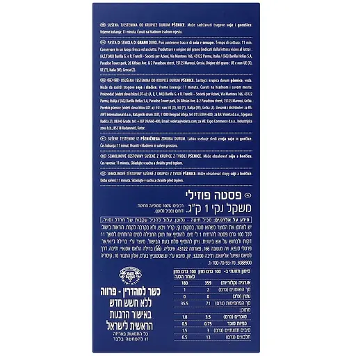 Уцінка. Макаронні вироби Barilla Фузиллі №98, 1 кг (754002)  - фото 3