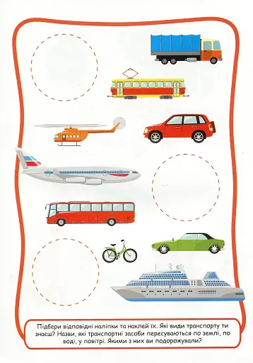 Зручні наліпки. Треную логіку - фото 5