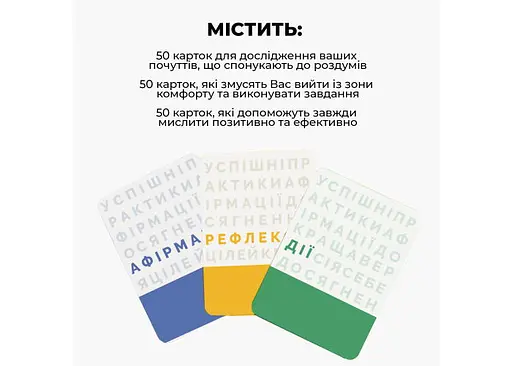 Настольная игра Memo Games Лучшая Версия Себя (укр.) (0017) - фото 6