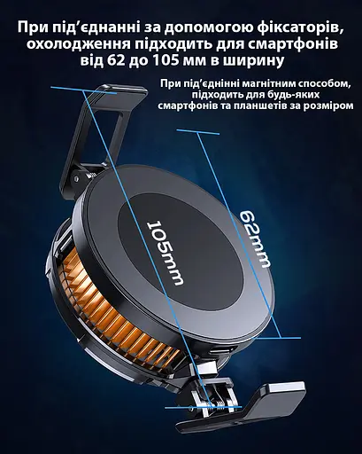 Кулер активне охолодження для телефону / планшета Memo CX07 c магнітним і механічним кріпленням Black (18517) - фото 5