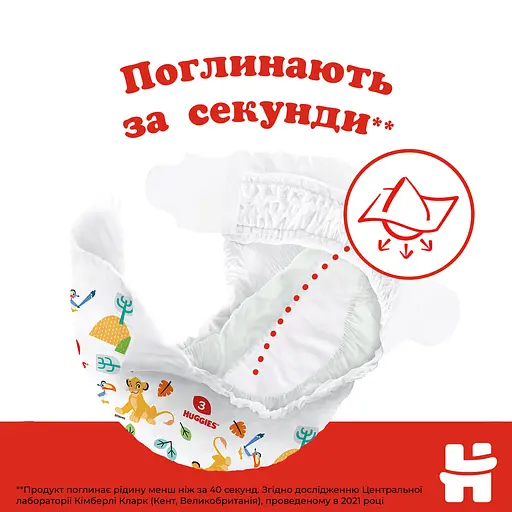 Уцінка. Підгузки Huggies Classic J-Pack 4 (7-18 кг), 88 шт.   - фото 6