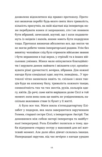 Убивства в Бурґтеатрі - фото 8