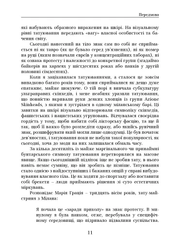 Соціальна історія татуювань - фото 8