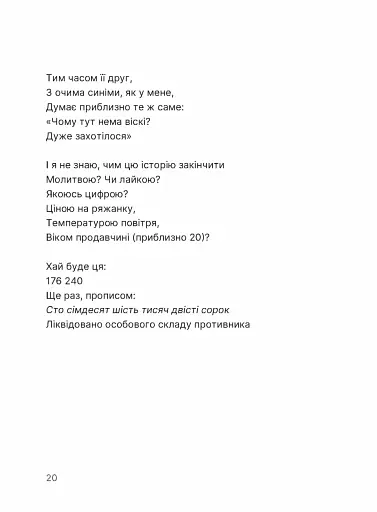 Путівник по урвищу й околицях - фото 9