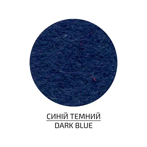 Фетр листковий, поліестер Rosa Talent 21, 5х28 см Синій темний 180г/м2 - фото 2