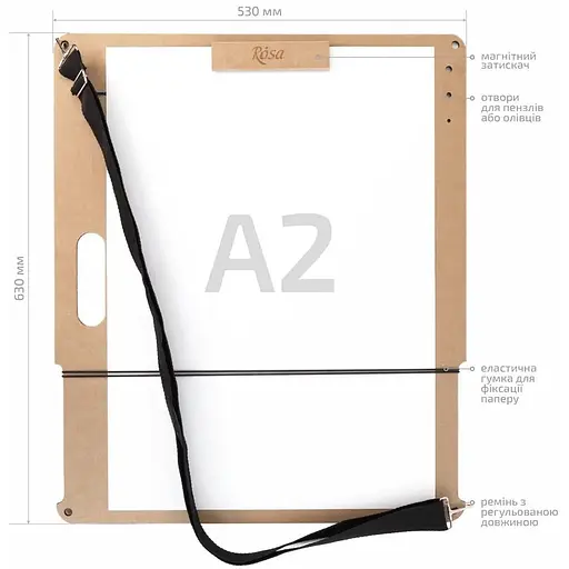 Планшет Rosa Studio с магнитным зажимом А2, 53×63 см с ремнем МДФ - фото 4