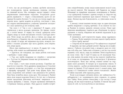 Чоловік, який помер - фото 6