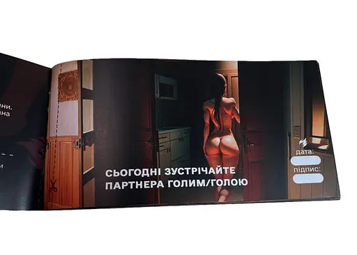 Чековая книжка Секс желаний. Новый уровень (укр.) (ВР_ЧКСНР) - фото 7