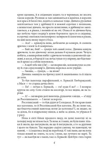 Люборацькі - фото 4