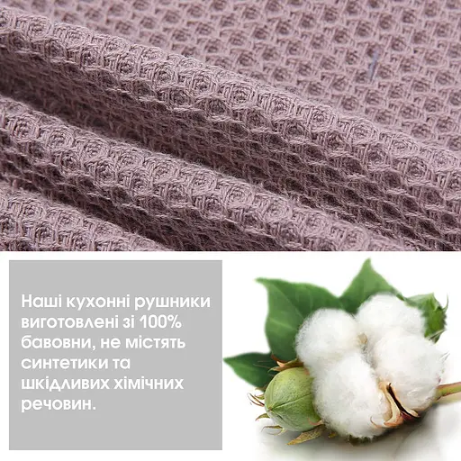 Набір кухонних вафельних рушників зі 100% бавовни 34*74 см 4 шт Кава - М’які Суперпоглинаючі - фото 3