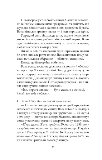 Інструменталістка - фото 11