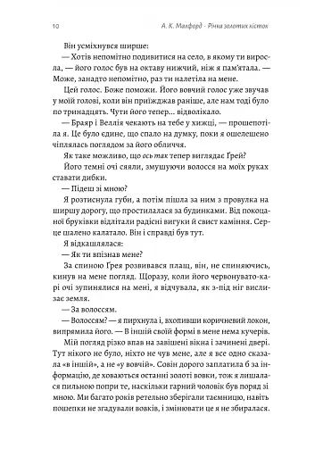 Річка золотих кісток - фото 5