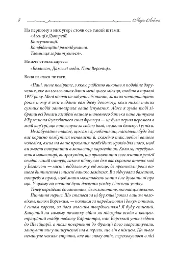 Острів Тридцяти Трун - фото 4