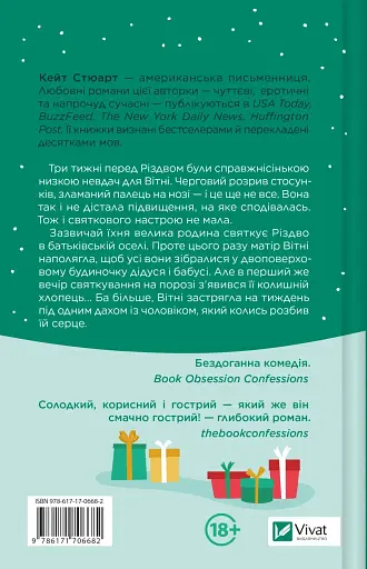 Халепа перед Різдвом - фото 2