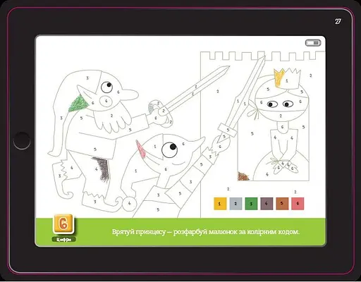 Книга Маленькие умники. Мой планшет. 5-6 лет (ARTBOOKS) - фото 3