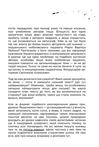 Як писали класики - фото 3