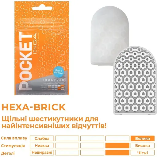 Мастурбатор Tenga Pocket Hexa-Brick - фото 3