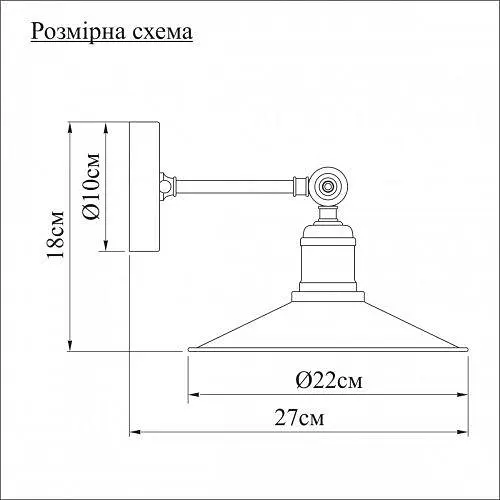 Настінне бра стальне, PikArt арт. 333 білий - фото 2