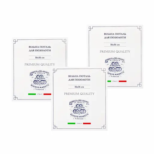 Поталь вільна Giusto Manetti Medium Золото №2.5 16×16 см - фото 5