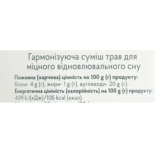 Травяной чай Richka Сладких снов 25 пирамидок - фото 3