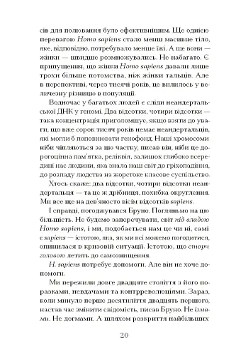 Озеро творення - фото 11