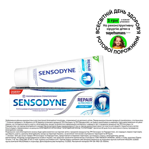 Зубная паста Sensodyne Восстановление и защита 75 мл - фото 2