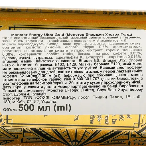 Уцінка. Енергетичний безалкогольний напій Monster Energy Gold 500 мл - фото 3