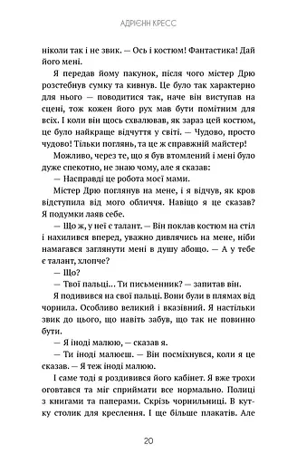 Бенді та чорнильна машина. Мрїї оживають. Книга 1 - фото 17