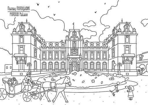 Розмальовка Львів - фото 3