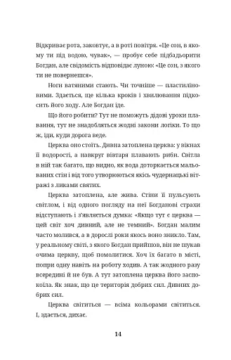 Бульбона - фото 13