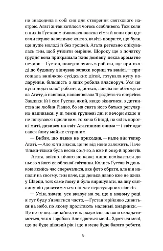 Мій друг Ґустав з кладовища Святого Паулі - фото 8