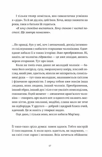 Обійми - фото 11