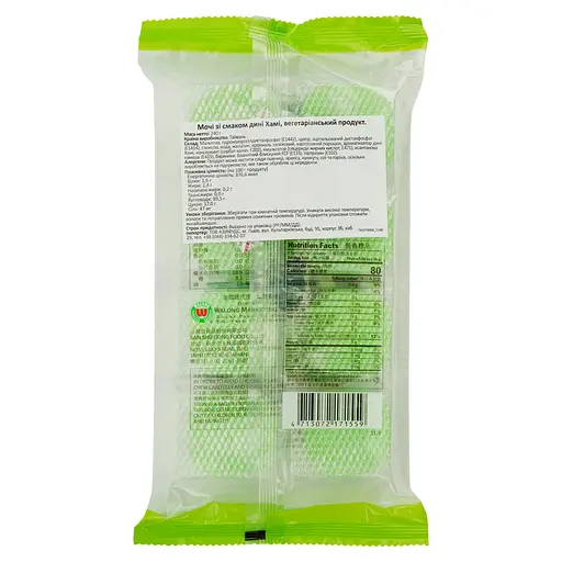 Мочі (моті) Yuki & Love зі смаком дині Хамі 240 г - фото 2