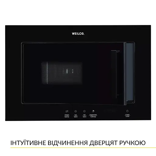 Вбудована мікрохвильова піч WEILOR WBM 2041 GB - фото 8