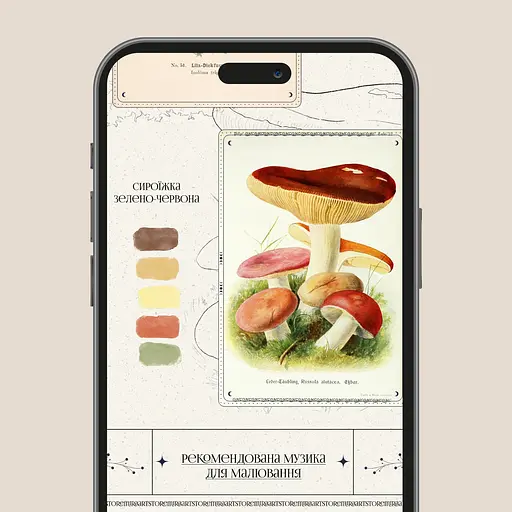 Открытки для раскраски Грибы - Ольга Марс - фото 5