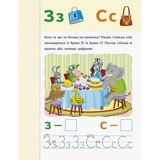 Навчальна книга "Читання в школу: Звуки і букви"АРТ 12601 укр - фото 3