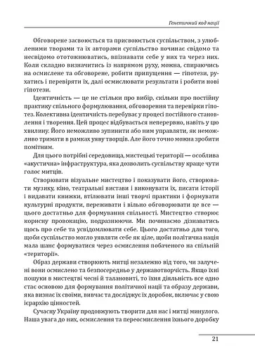 Українські основи - фото 16