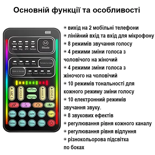 Изменитель голоса с 16-ю режимами изменения голоса и 8 звуковыми эффектами Voice Changer I9 - фото 3