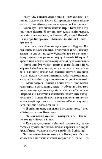 Дрогобицький звіздар. Повісті. Новели - фото 10